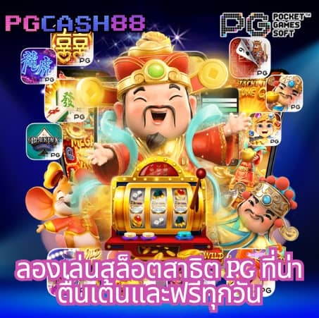 เครดิตฟรี กดรับเอง ยืนยันเบอร์